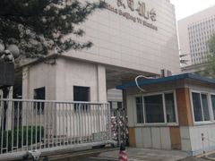 -北京网络广播电视台