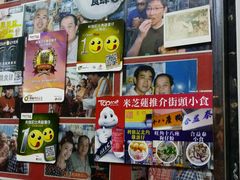 -利强记北角鸡蛋仔(弥敦道店 )