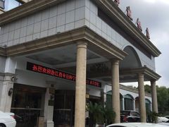 -宁波饭店·甬味灶(马园路店)