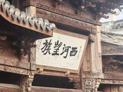-清漾毛氏文化村