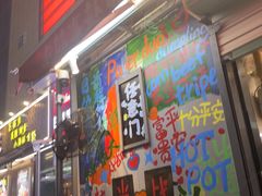 -赵美丽·重庆社区火锅·直营店(火车东站·中豪国际店)