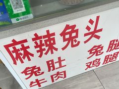 -林记兔头(特色店)