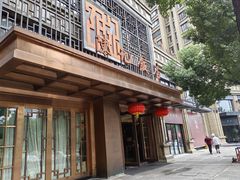 -陈记饭店·源自1993(潜山路店)