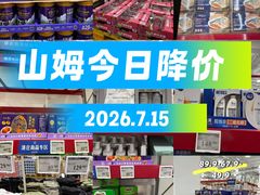 -山姆会员商店(西溪店)