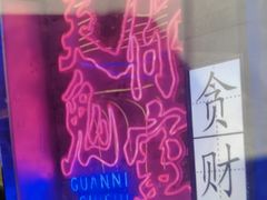 -关你鬼室大型密室逃脱(佛山创意园店)