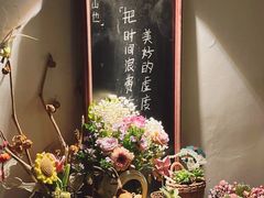 -山也·私厨(岳麓店)