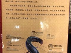 -龙继斑鱼庄(犀浦店)