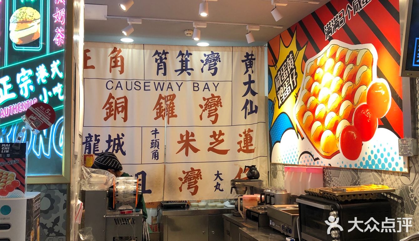 每个人都是一杯奶茶一个鸡蛋仔