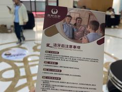 -雅悦齿科(顾村公园店)