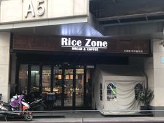 门面-RiceZone乐食尊纯米面包坊(望京店)