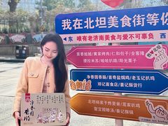 -净香园熟肉(北坦总店)