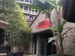 -铜锣湾·有麝自然香(重庆新天地店)