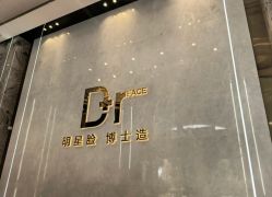 -脸博士医疗美容·眼鼻整形·抗衰中心
