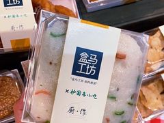 -盒马鲜生(红莲店)