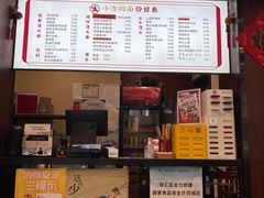 -小方的面(徐家汇店)