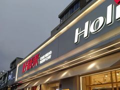门面-好利来(靖江路店)