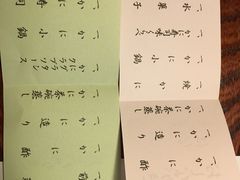 账单-蟹道乐(網元別館店)