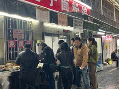 -虎子面粉馆(五一东村店)