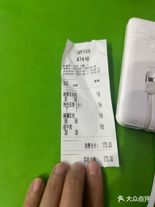 三益轩(总店)图片