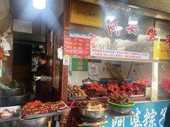 -老阿婆粽子(朱家角店)