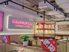 -怪噜范·老贵阳街头名小吃(数博万达店)