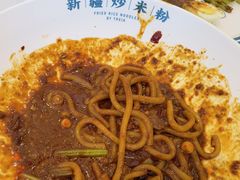 新疆牛肉炒米粉-提雅新疆炒米粉(青岛万象城店)