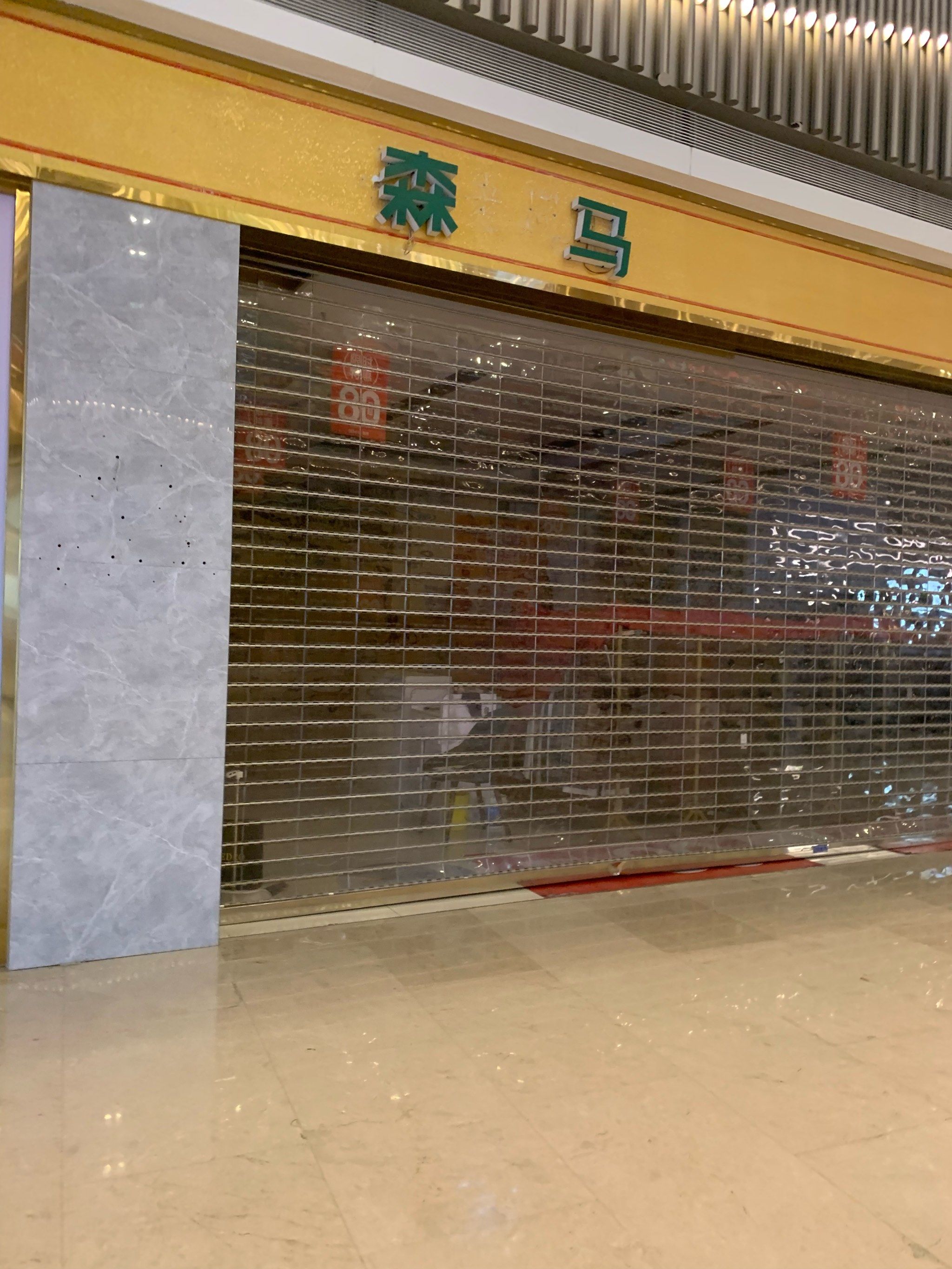 又一家老牌实体店关门了