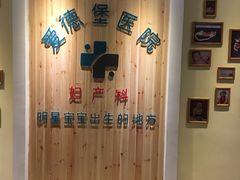 -廊坊爱德堡医院