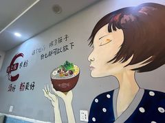 -缘久缘米粉(新街口店)