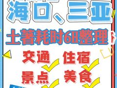-海棠湾