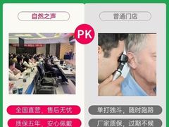 -自然之声助听器(平凉店)