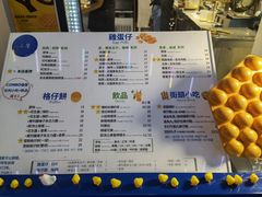-三厘鸡蛋仔(印力店)