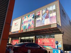 -法雅体育工厂店(皂君庙路店)