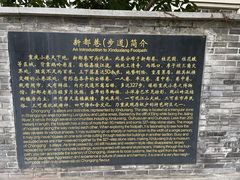 -新都巷步道