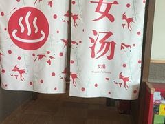 -重庆南山海昌汤都