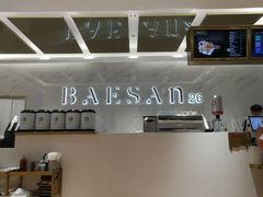 -813芭依珊 BAESAn(汇港购物中心店)