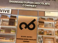 -巧克玩家·城市伴手礼(in88银泰店)