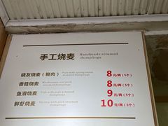 -晓友烧麦(光华村店)