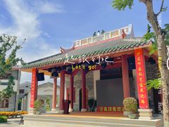 -沙美村