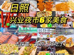 -大学城夜市