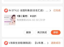 -IN STYLE·全国形象店