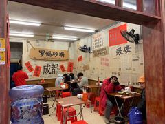 -罗妈砂锅(四川成都奎星楼店)