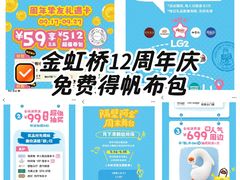 -金虹桥商场