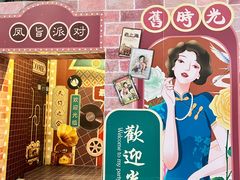 -凤城·食都
