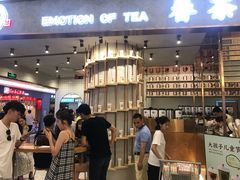 -眷茶(大卫城10楼店)