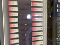 -结绳记(国瑞店)
