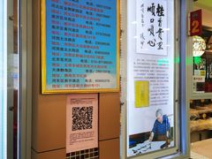 -芦庄子桂顺斋(和平路总店)