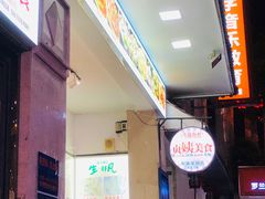 -贞姨美食·老字号海鲜大排档