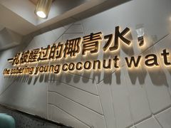 -探窝·竹笙椰子鸡(车陂店)