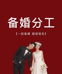 -诺丁山婚礼企划